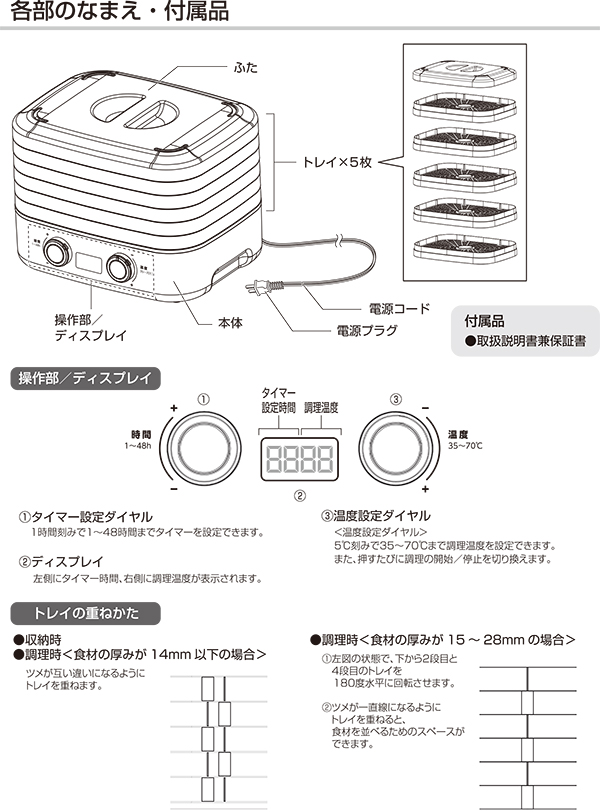 食品乾燥機 フードドライヤー 家庭用 タイマー付き 5段トレイ 食品乾燥