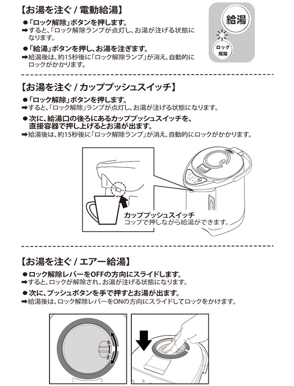 電気ポット 保温 5L 湯沸し器 再沸騰モード 3段階保温温度設定 70