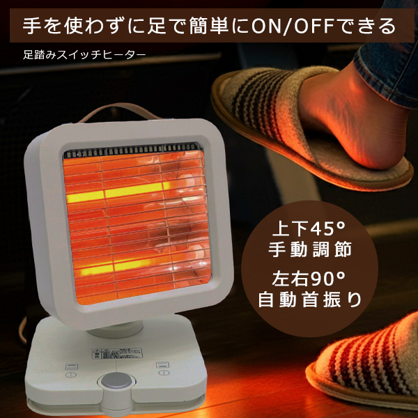 ヒーター 足元ヒーター 小型ヒーター ストーブ フットヒーター 足踏み ヒーター 足元ヒーター 小型ヒーター ストーブ フットヒーター 足踏み