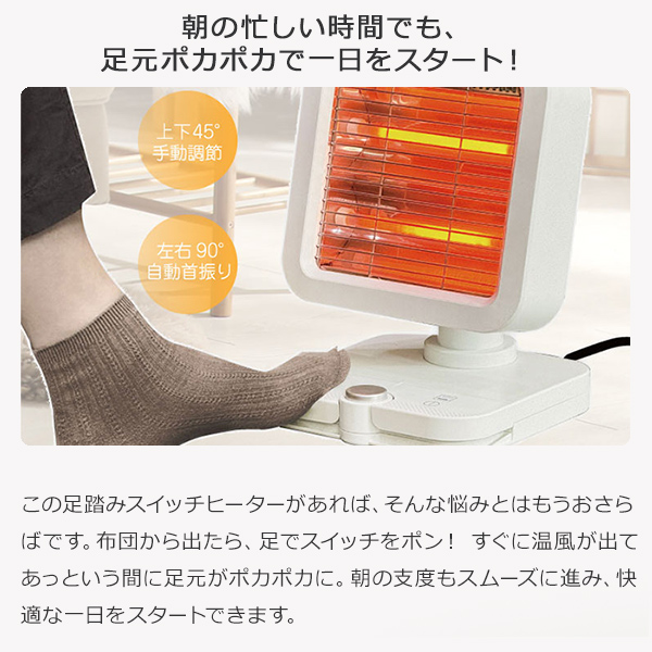 ヒーター 足元ヒーター 小型ヒーター ストーブ フットヒーター 足踏み