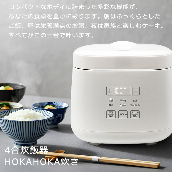 ☆4合☆ 多機能 炊飯器 9種メニュー 様々な料理 お手入れ簡単 黒