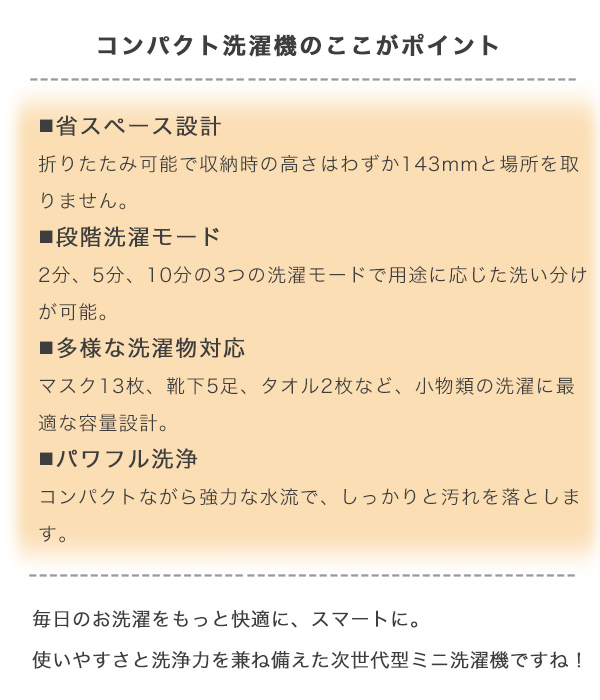 洗濯機 ミニ洗濯機 コンパクト洗濯機 分け洗い専用 小型洗濯機