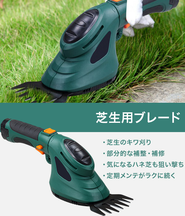芝刈機 電動 家庭用 コードレス ハサミ バリカン ハンディ 充電式 芝