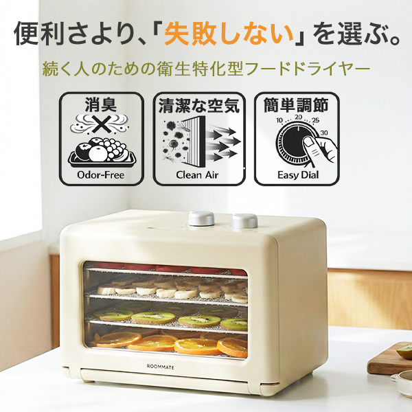 フードドライヤー 食品乾燥機 衛生設計 ステンレス製トレイ4枚 背面