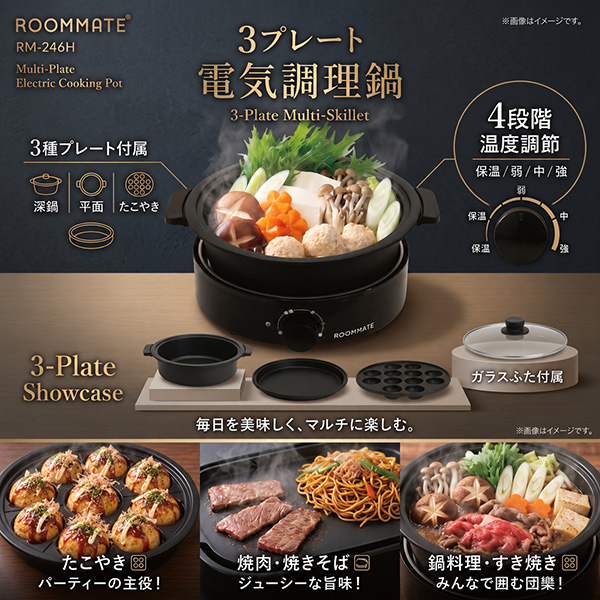 ホットプレート 電気調理鍋 3プレート グリル鍋 深鍋 たこ焼き器 12穴