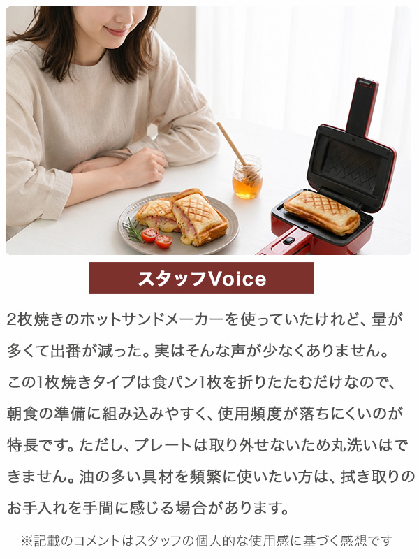 ホットサンドメーカー 電気 食パン 1枚 ハーフサイズ 耳まで焼ける