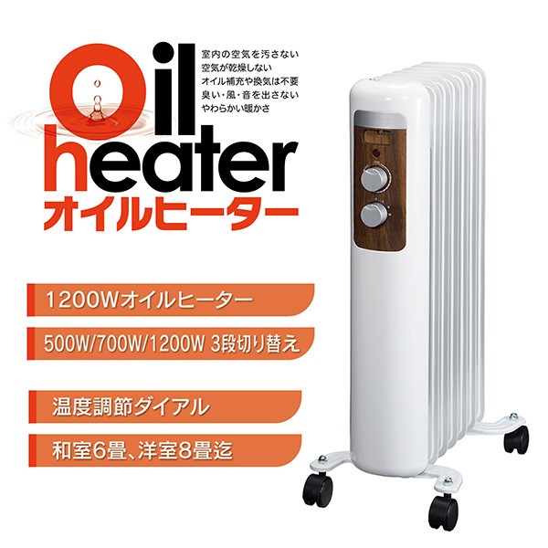 オイルヒーター 7枚フィン 電気ヒーター 電気オイルヒーター 暖房器具 500W 700W 1200W 木目調パネル 和室6畳、洋室8畳迄 RM-94H  :f-rm-94h:ショッピング ラボ - 通販 - Yahoo!ショッピング