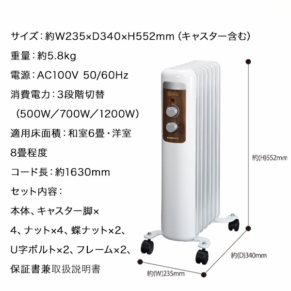 オイルヒーター 7枚フィン 電気ヒーター 電気オイルヒーター 暖房器具