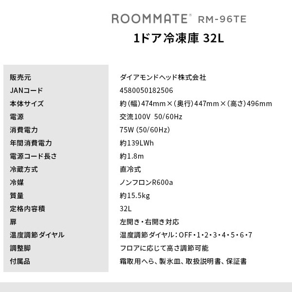 ☆新品未開封★ROOMMATE 32L 1ドア冷凍庫【RM-96TE】EJJR Amazon | ROOMMATE 1ドア 冷凍庫 32L ブラウン RM-96TE