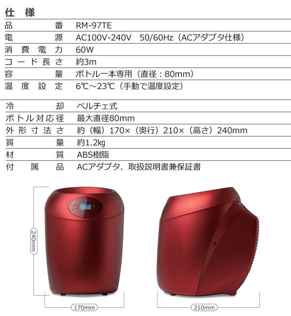 ワインセラー 卓上ワインクーラー シャンパン＆ワインセラー
