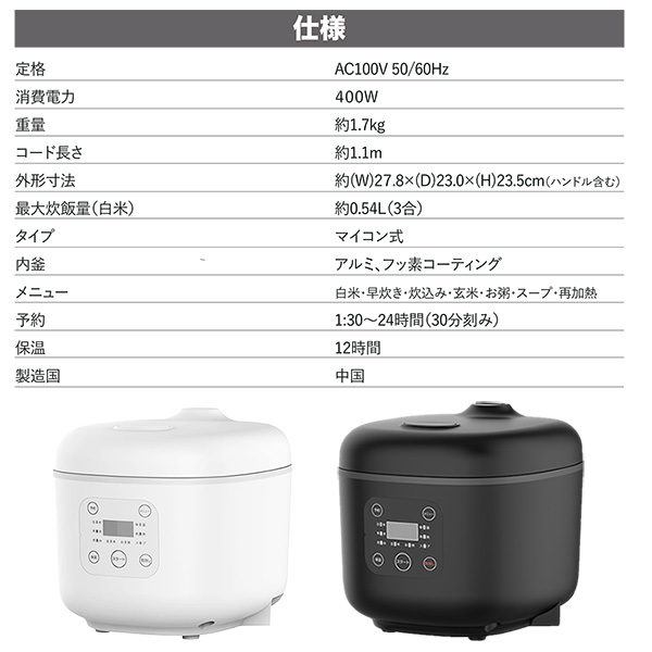 炊飯器 3合炊き 一人暮らし コンパクト 多機能 おすすめ 1合 2合では