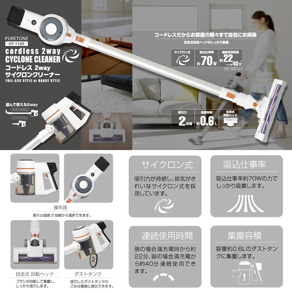 クリーナー サイクロンクリーナー ハンディ スティック 2WAY 吸引仕事