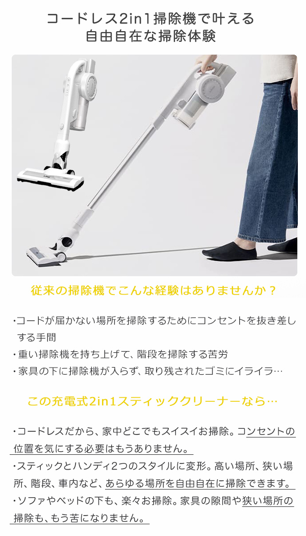充電式2in1スティッククリーナー(未使用) コードレス掃除機 充電式 2in1クリーナー スティッククリーナー 充電式