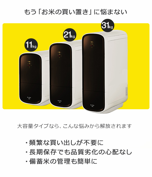 米びつ 保冷米びつ 白米 11Kg 電気代 コンパクト 静音 省エネ 米びつ 保冷米びつ 白米 11Kg 電気代 コンパクト 静音 省エネ