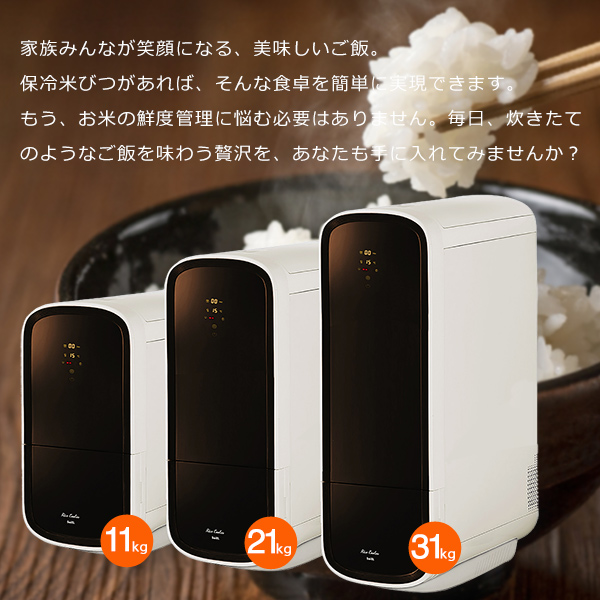 保冷米びつ f-sli-rc-21_13.jpg