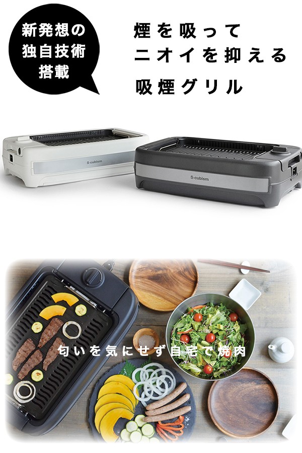 吸煙グリル カーボンヒーター搭載 ホットプレート無煙 焼き肉
