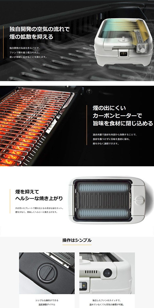 吸煙グリル カーボンヒーター搭載 ホットプレート無煙 焼き肉 自動調理