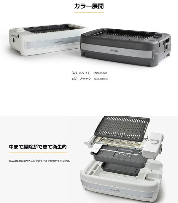 吸煙グリル カーボンヒーター搭載 ホットプレート無煙 焼き肉 自動調理