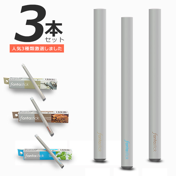 電子タバコ 使い捨て リキッド 本体 ベイプ 水蒸気 ファンタスティック 