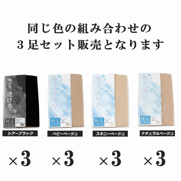 ストッキング パンティストッキング ホーザリー レディース 美脚 3足