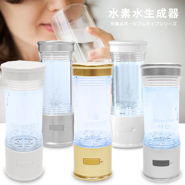 水素水生成器 水素水 ポータブル 携帯式 充電式 家庭用 ボトル 