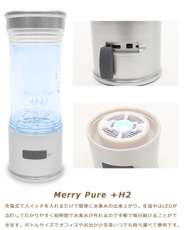 水素水生成器 水素水 ポータブル 携帯式 充電式 家庭用 ボトル 