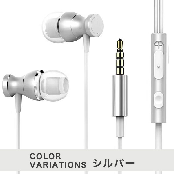 イヤホン カナル型 有線イヤホン マイク付き 高音質 リモコン操作 通話