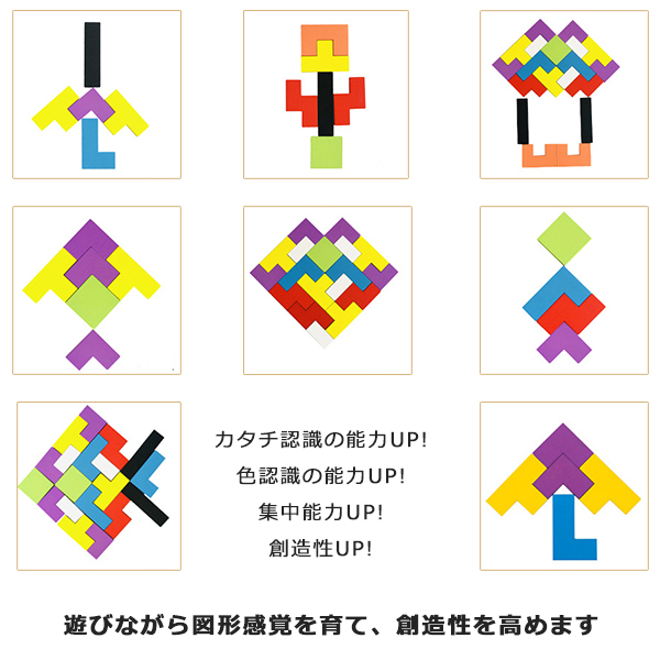 木製ブロックパズル テトリス パズル ブロック 知育玩具 知育 木 木製