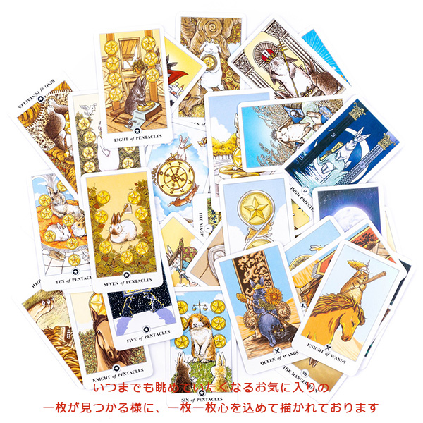タロットカード ラビット タロット 美しい かわいい うさぎ
