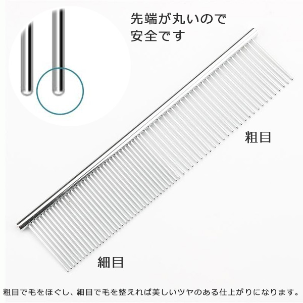 ペット用トリミングコーム ペット用ブラシ コーム ペット用品