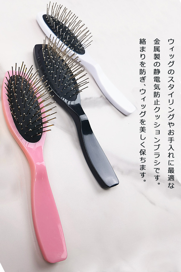 送料無料 】ヘアブラシ ウィッグ ウィッグブラシ ウィッグ用ブラシ