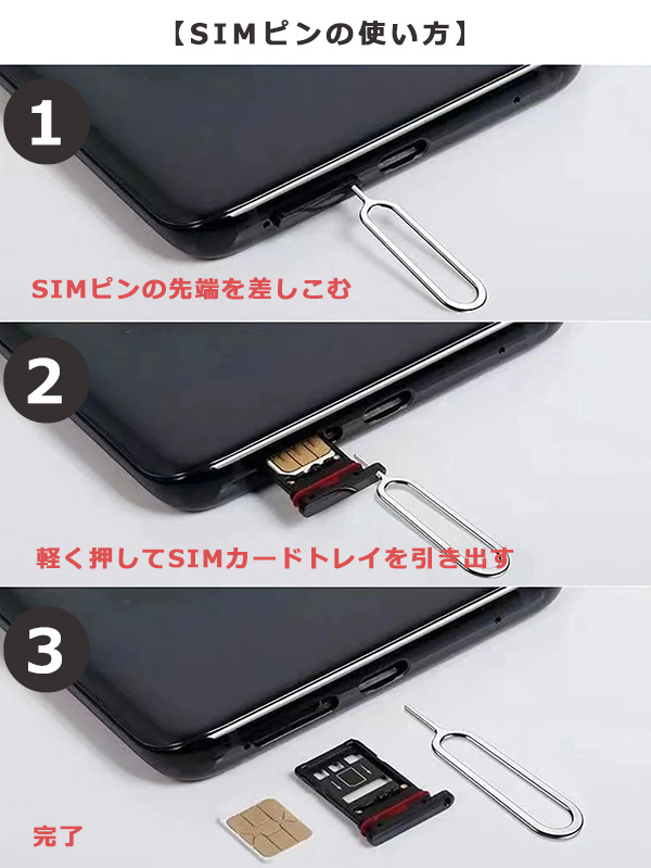 SIMピン 20本セット SIM リリースピン ピン スマホ iPhone