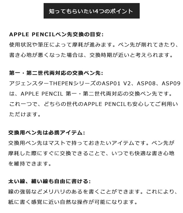 Apple Pencil チップ 替え芯 ペン先 iPad Pro Mini Air 交換用