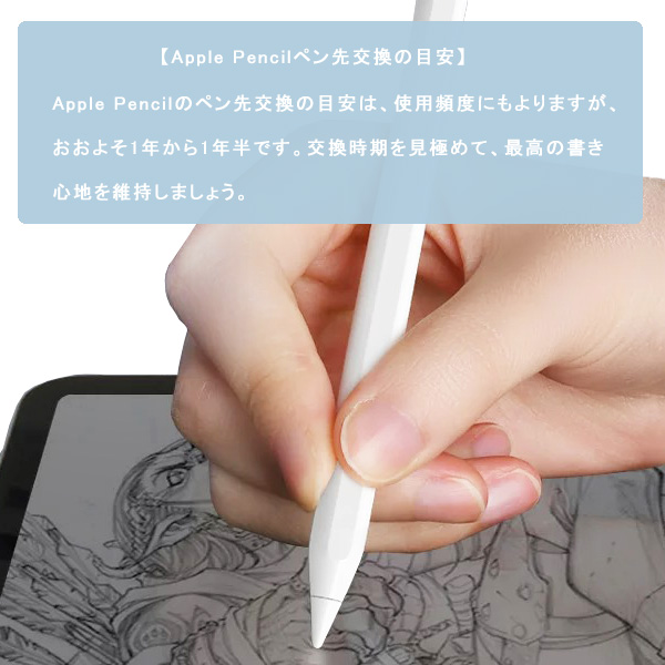Apple Pencil チップ 替え芯 ペン先 iPad Pro Mini Air 交換用