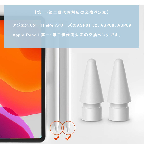 Apple Pencil チップ 替え芯 ペン先 iPad Pro Mini Air 交換用