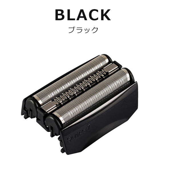 ブラウン 替刃 シリーズ7 互換品 70B 70S BRAUN 網刃 替え刃 電気