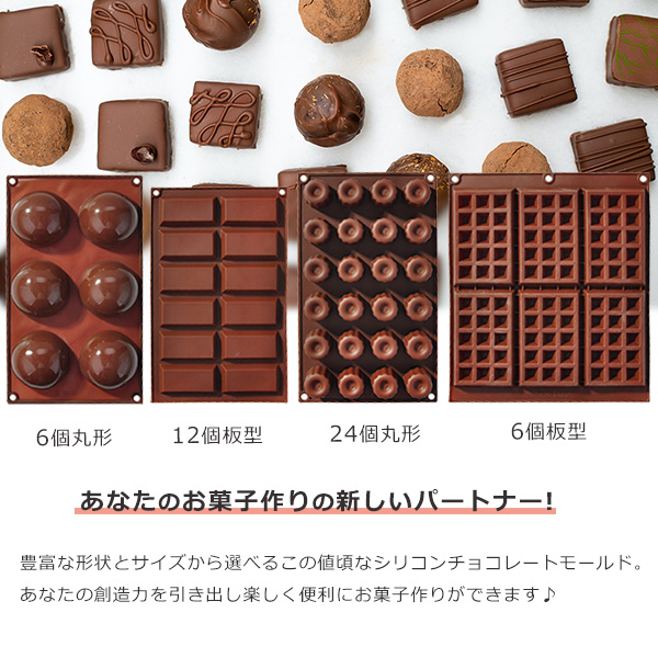 チョコレート　モールド　まとめ売り Amazon.co.jp: シリコン型 シリコンモールド 抜き型