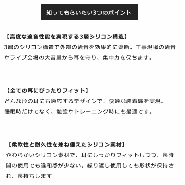 シリコン製 耳栓 ケース付き 睡眠用 遮音 防音 騒音 安眠 快眠 就寝