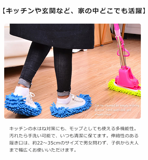モップスリッパ 歩くだけで お掃除 モップ マイクロファイバー 洗える
