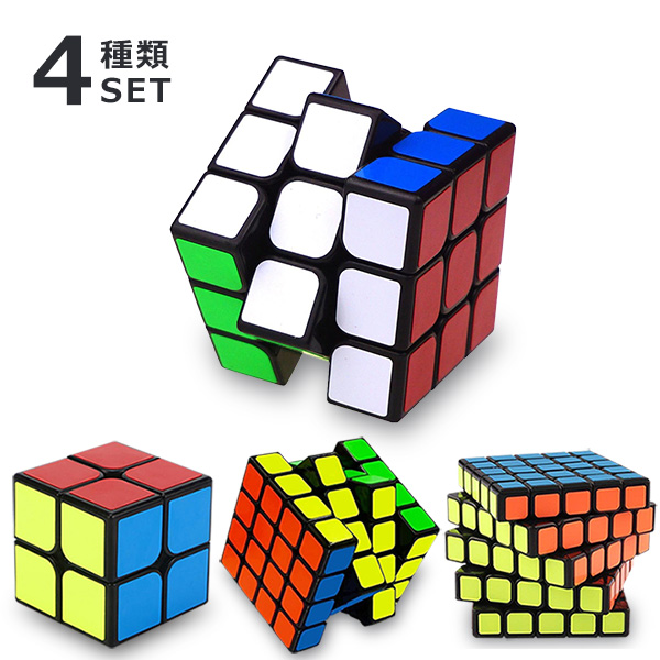 ルービックキューブ 4種セット 2×2 3×3 4×4 5×5 競技用 スピード