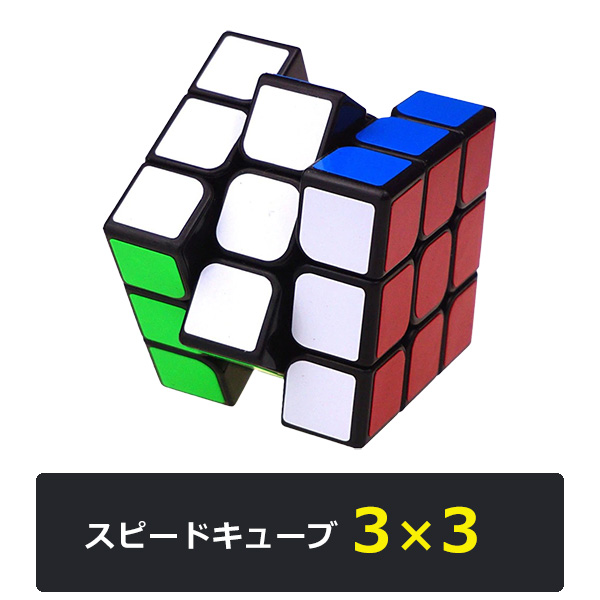 ルービックキューブ 4種セット 2×2 3×3 4×4 5×5 競技用 スピード