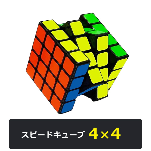 ルービックキューブ 4種セット 2×2 3×3 4×4 5×5 競技用 スピード