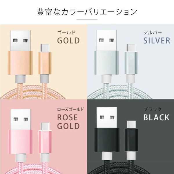 アンドロイド 充電ケーブル 4本セット 2m USB type-C タイプC ケーブル 充電器 Android 充電 急速充電 データ転送 断線しにくい 丈夫 XPERIA Galaxy 3in1 1m 3m