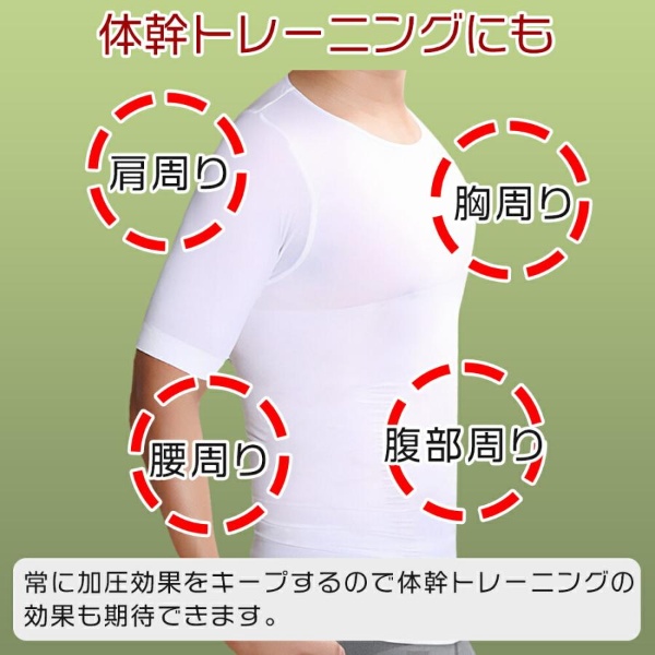 加圧シャツ 2枚セット メンズ 加圧インナー ダイエット 強め