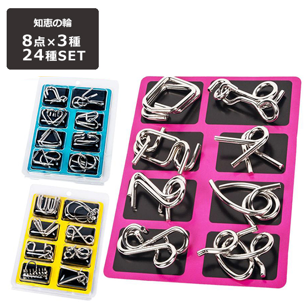 【新品】知恵の輪・steel puzzle 3セット Amazon | 知恵の輪 知恵おもちゃ 3点セット 難易度6～3 リング