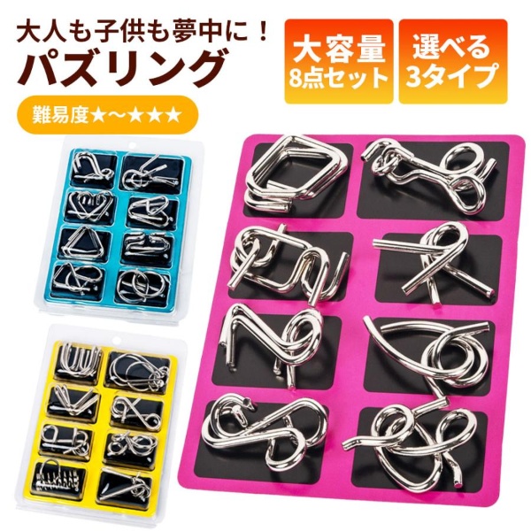 知恵の輪☆12点セット☆即購入可☆ 知恵の輪 12点セット リングパズルセット 謎解き メタル製知育