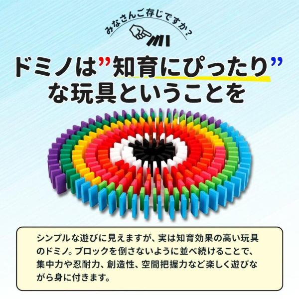 カラードミノ 600ピースセット おもちゃ 知育ブロック ドミノ倒し