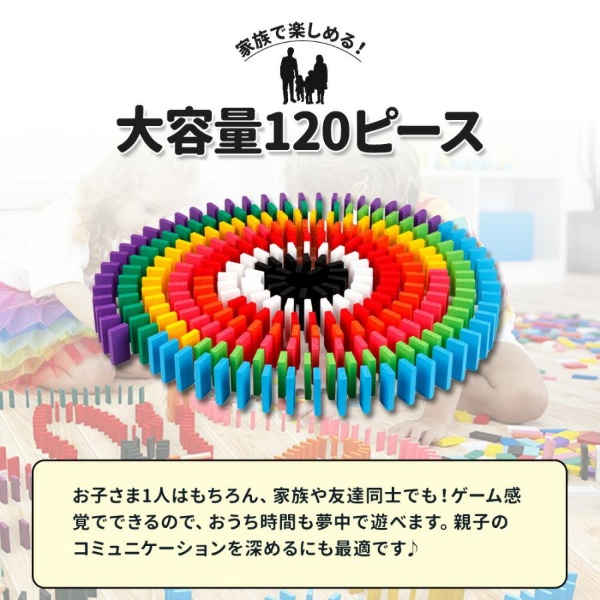 カラードミノ 600ピースセット おもちゃ 知育ブロック ドミノ倒し