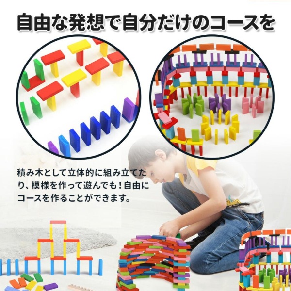 カラードミノ 600ピースセット おもちゃ 知育ブロック ドミノ倒し
