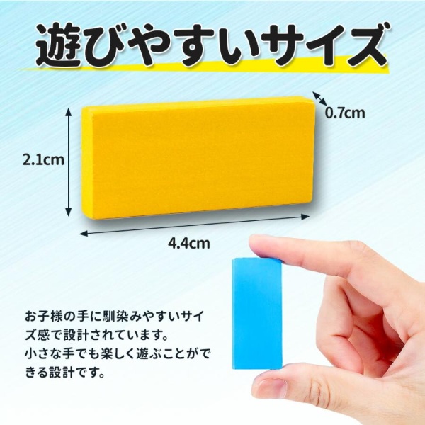カラードミノ 600ピースセット おもちゃ 知育ブロック ドミノ倒し